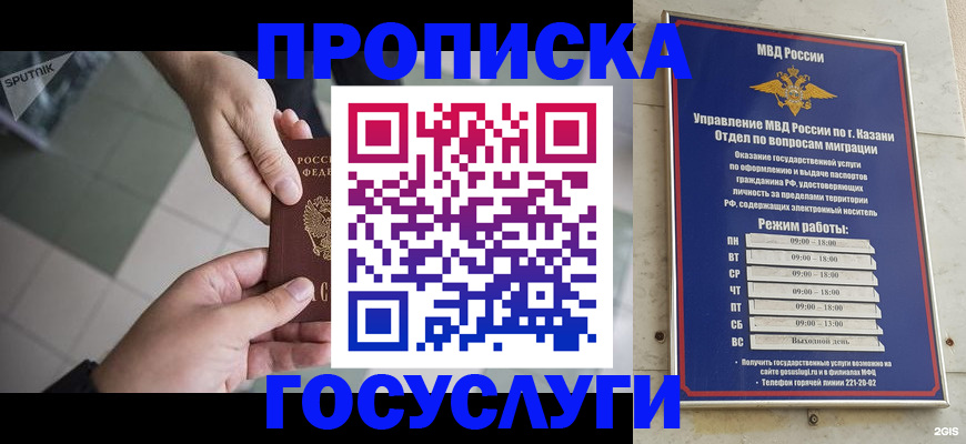 временная регистрация собственник в Азове